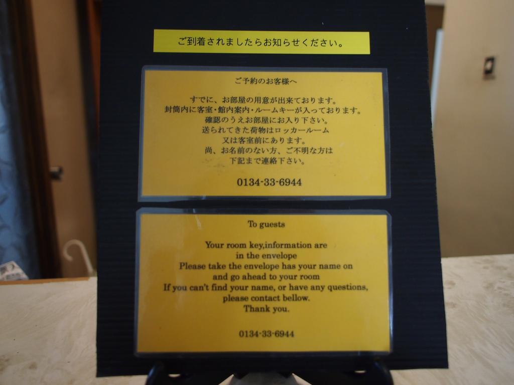 ホテル 小樽天狗山 本館 エクステリア 写真